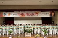 제14회 간호학과 나이팅게일 선서식