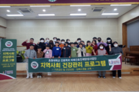 2023년 지역사회 건강관리 프로그램