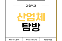 산업체 탐방