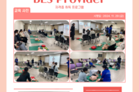BLS 자격증 취득 교육